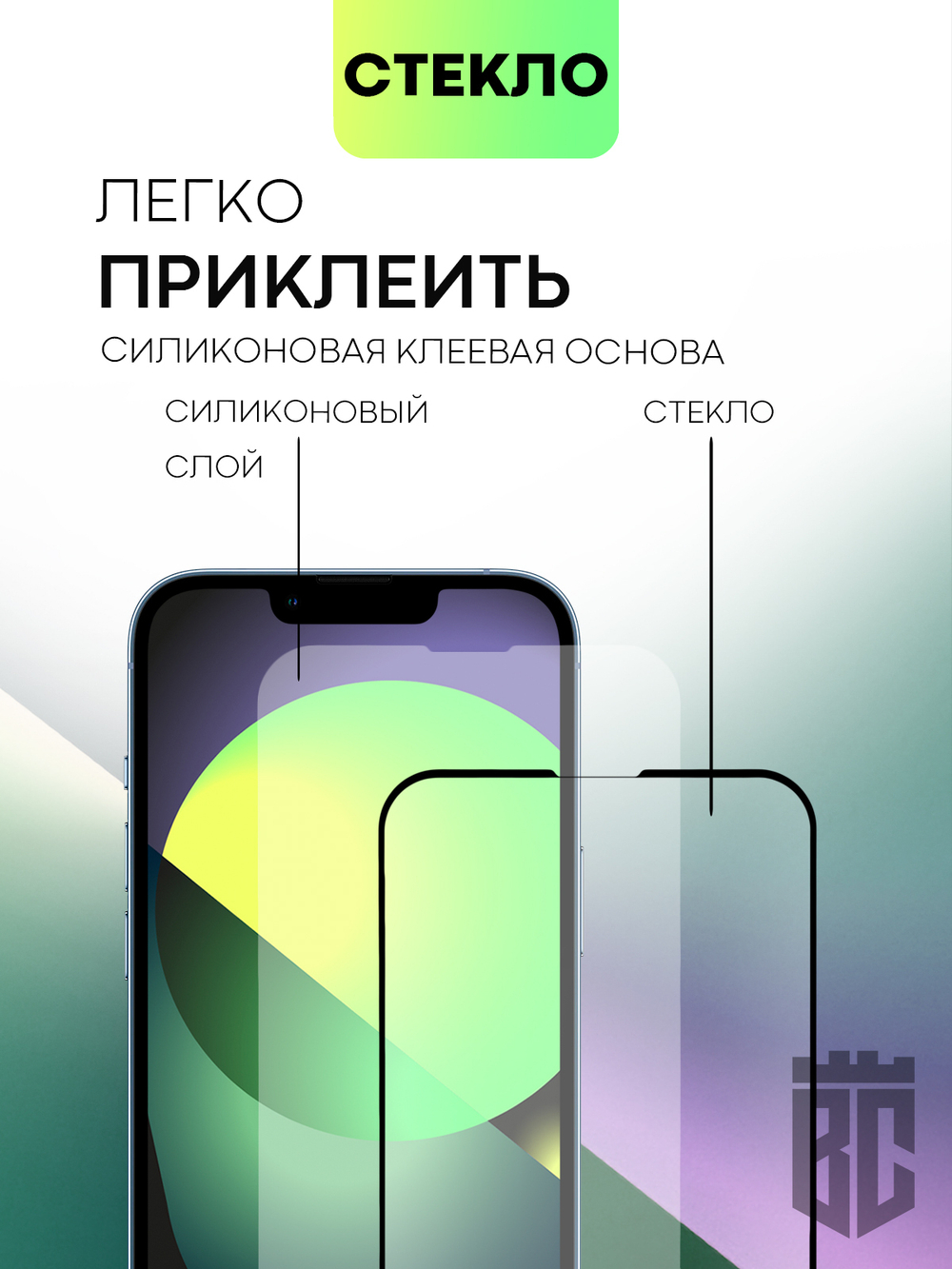Набор стекол BROSCORP для Apple iPhone 13;Apple iPhone 13 Pro оптом (арт. IP13(13PRO)-FSP-SET2)