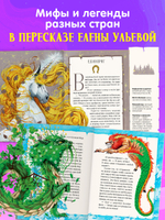 Мифы и легенды волшебных существ. Волшебные существа. Мифы, сказки и легенды