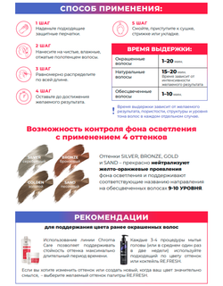 Оттеночная маска для волос "RE.FRESH" (250 мл)