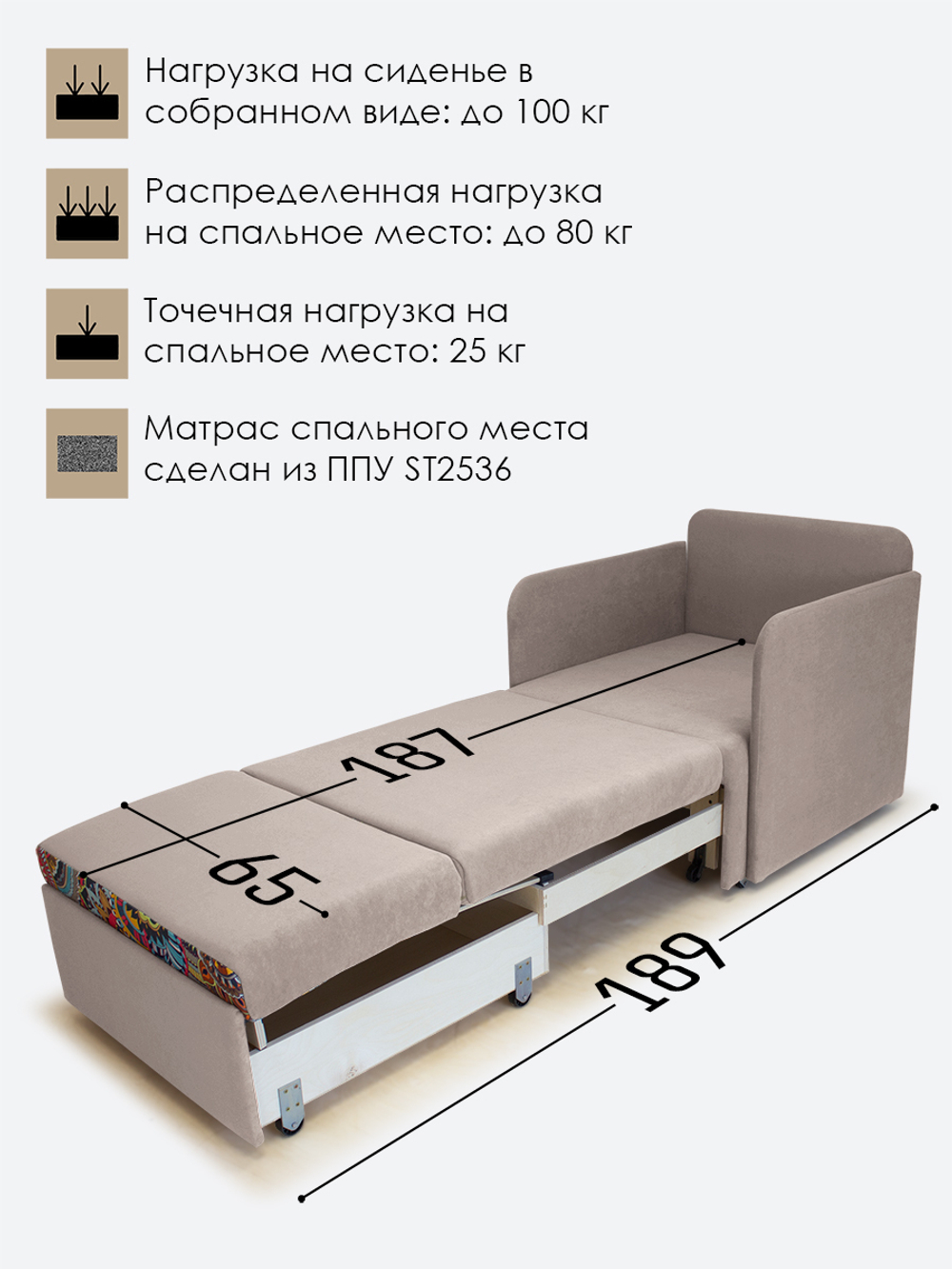 Кресло-кровать "Миник" с подлокотниками Candy Beige, купон Хаски