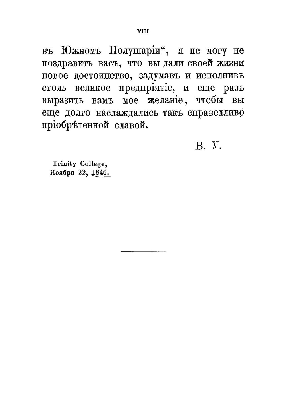 История индуктивных наук от древнейшего и до настоящего времени. Том 1 | Уэвелл Уильям