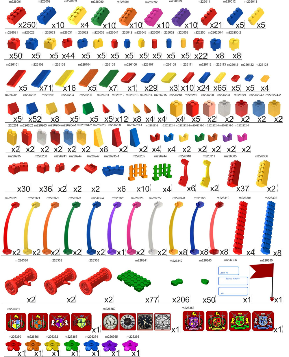 Архитектурный набор Leco GB10"