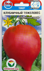 Томат Клубничный тяжеловес 20 шт СМТ-234