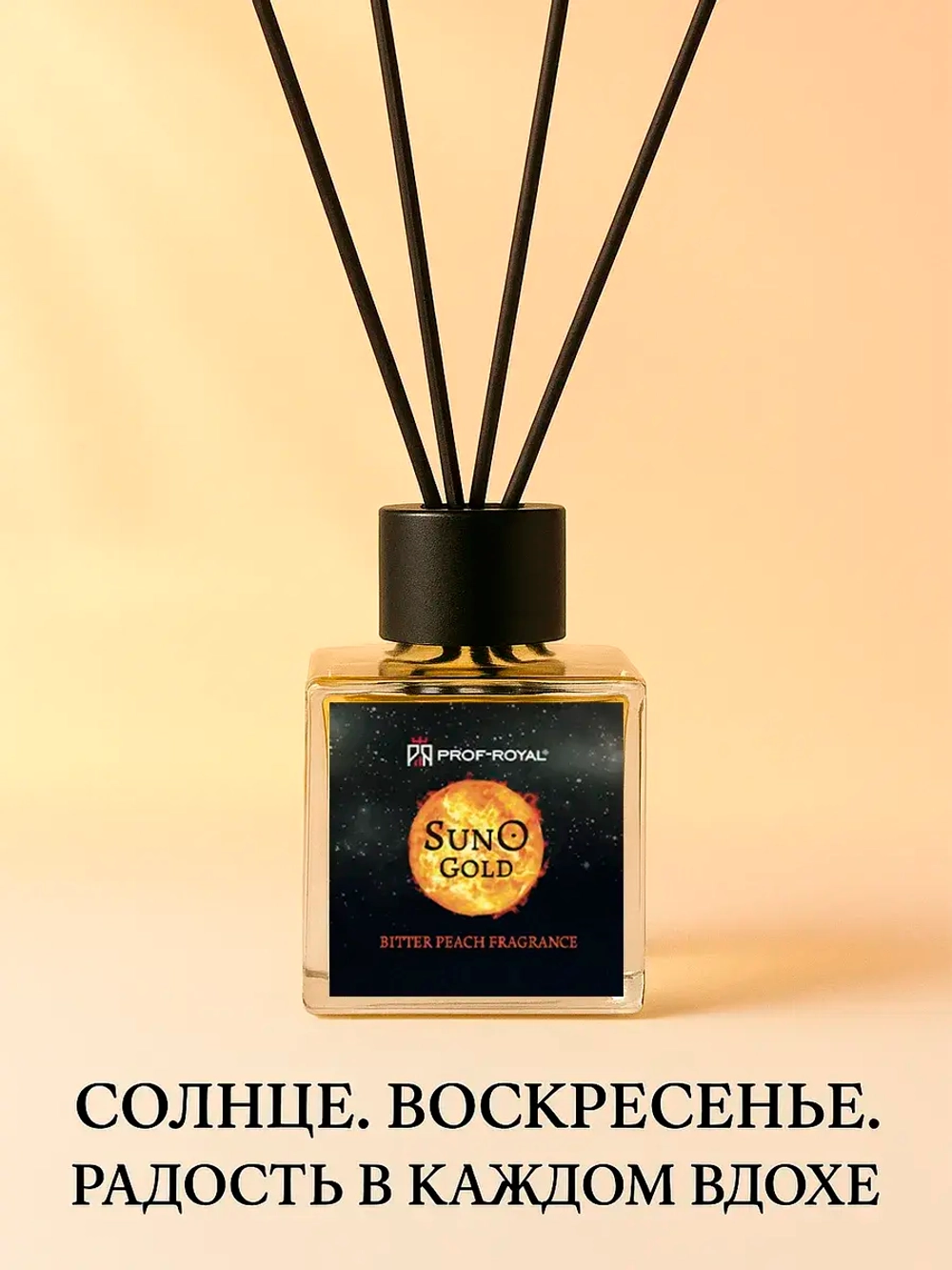 Диффузор Prof-Royal Suno Gold Bitter Peach, для дома и офисов, аромат восточный, жидкость, 100мл