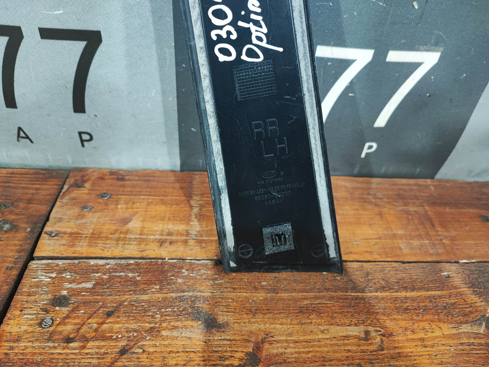 Накладка двери задней левой Kia Optima 4 (JF) 16-20 Б/У Оригинал 83250D4000