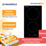 Электрическая варочная панель Maunfeld EVCE.292-BK