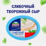 Сыр творожный Hochland сливочный 60% 220г