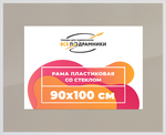 Рамка 90x100 для постера и фотографий RPS1542305-03(D3)