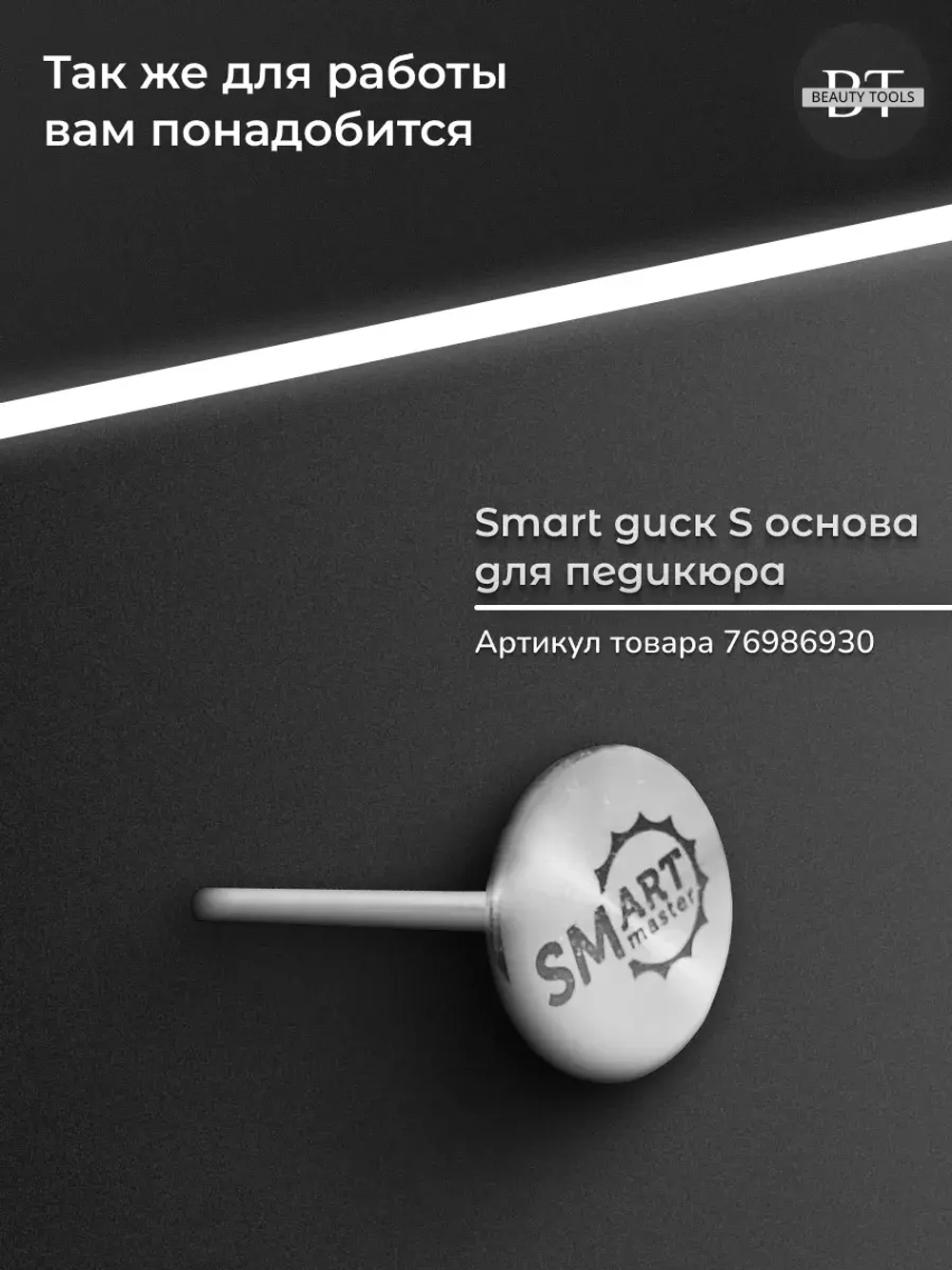 Сменные файлы черные диск S 50 шт абразивность 80 грит