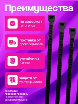 Стяжки пластиковые 7,6*400 мм, хомуты нейлоновые чёрные, 100 штук, кабельные, стяжка для проводов, хомут для монтажа проводки, нагрузка до 55 кг.