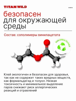 Клей строительный универсальный полимерный 0,5 л