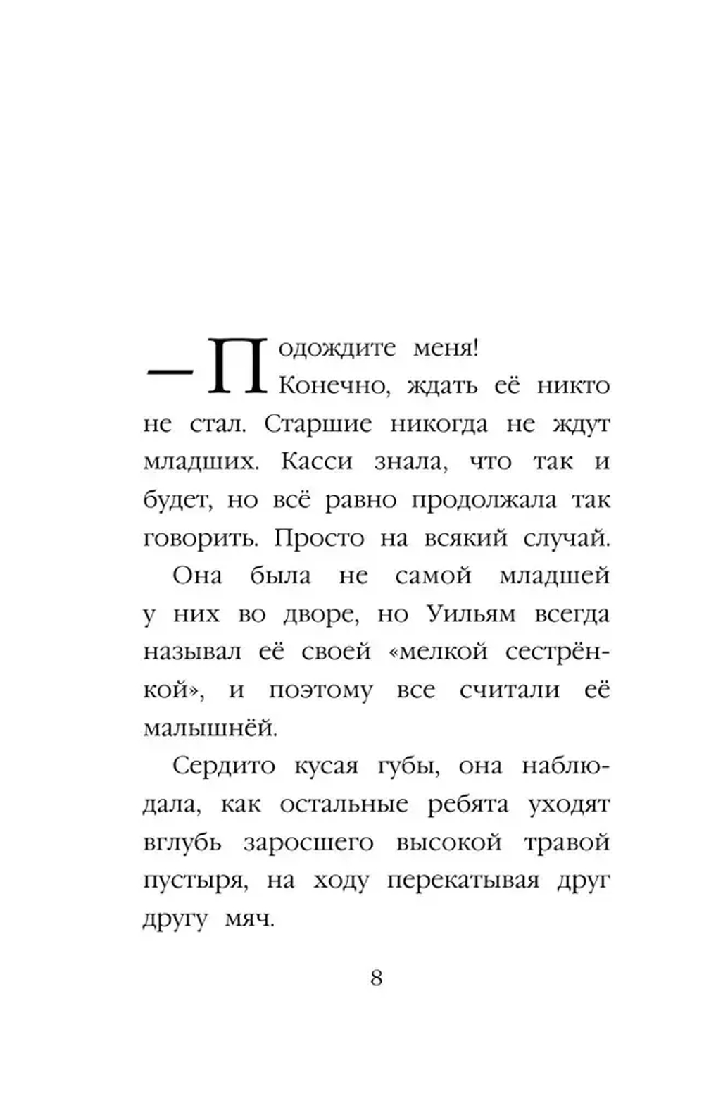 Рождественские истории. Как подружиться с лисёнком (выпуск 7)
