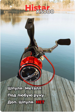 Катушка Histar K5000 9+1 подшипник, на карпа, на сома, для серфинга