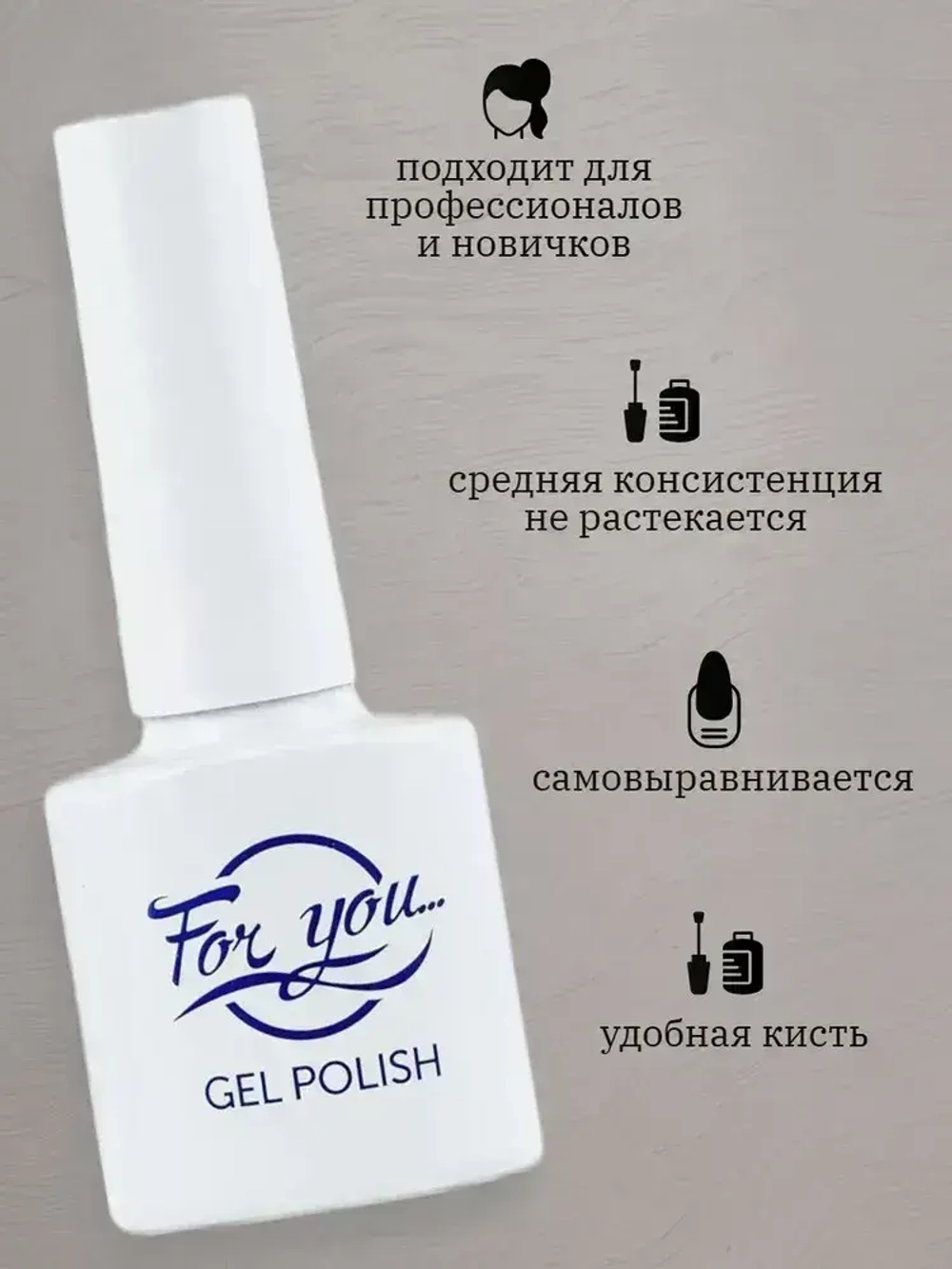 FOR YOU Гель-лак Cat's eye Effect № 033