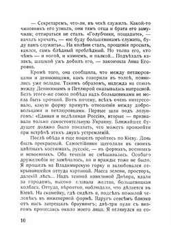 У белых | В. Корсак