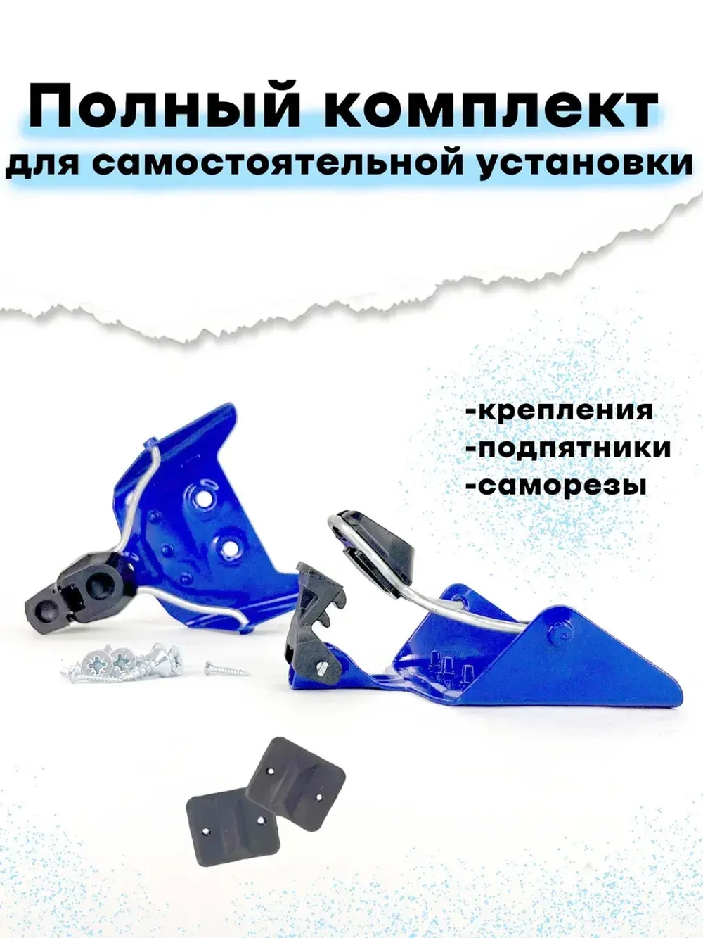 Крепление для лыж NN75 мм, железное для деревянных лыж