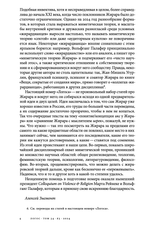 Журнал «Логос» № 3 2024