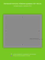 Натяжные потолки 0.9 м2, 3.4 м2, 2.2 м2