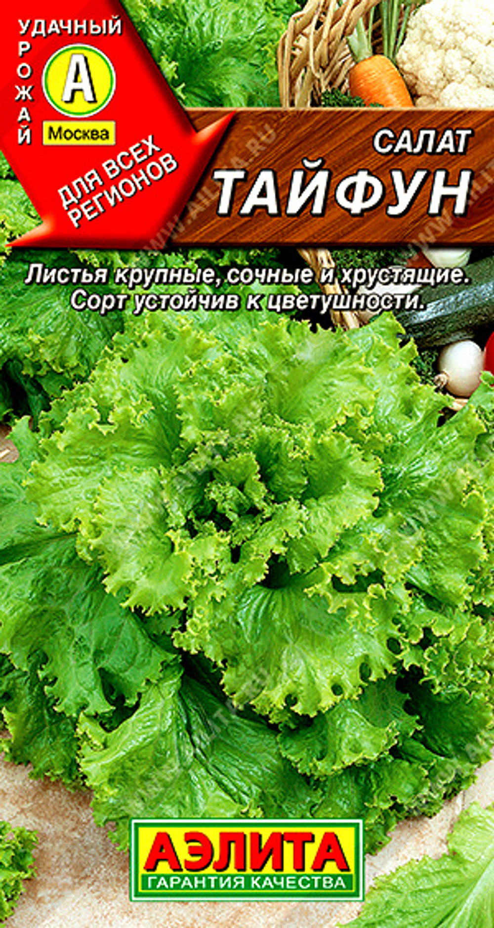 Салат Тайфун листовой,       0,5 г