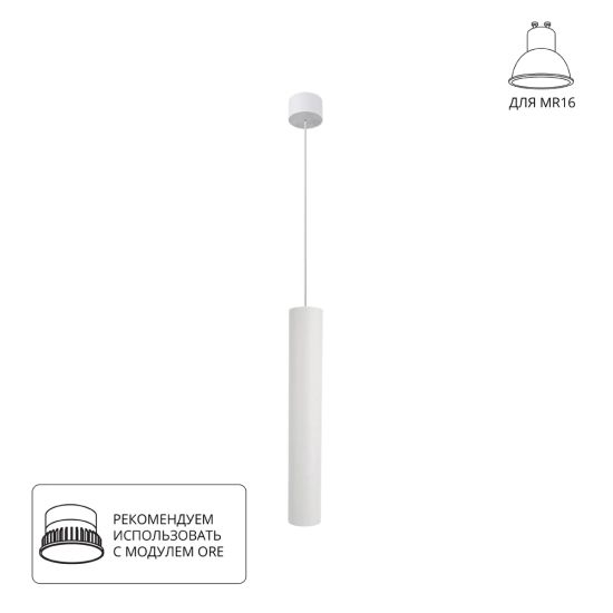 Точечный подвесной светильник Arte Lamp RIDGET A1526SP-1WH