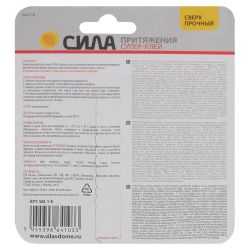 Супер-клей СИЛА SBL1-6 СВЕРХПРОЧНЫЙ 1 г х 6 шт.