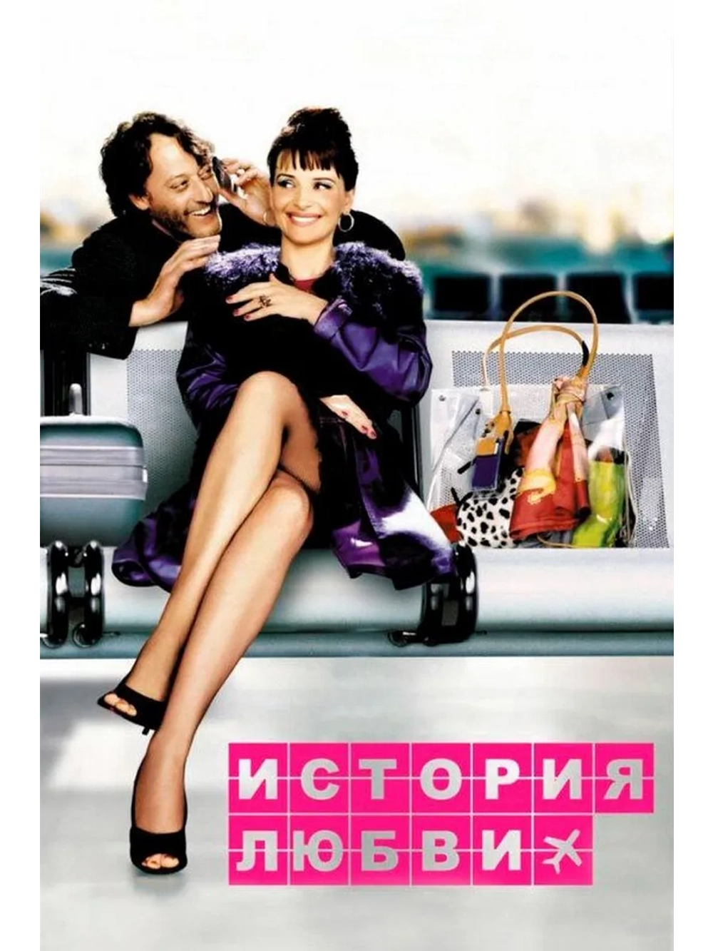 История любви (2002) (DVD-R)