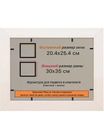 Рамка для постера и фотографий 20x25