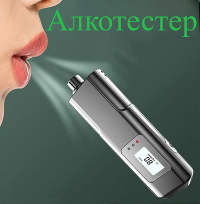 Алкотестер цифровой портативный XPX MR809