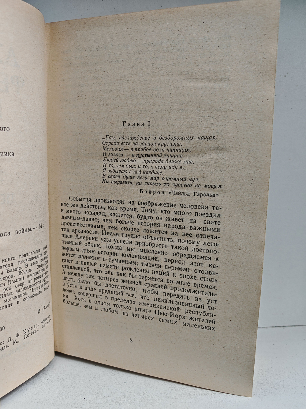 Зверобой Или Первая Тропа Войны