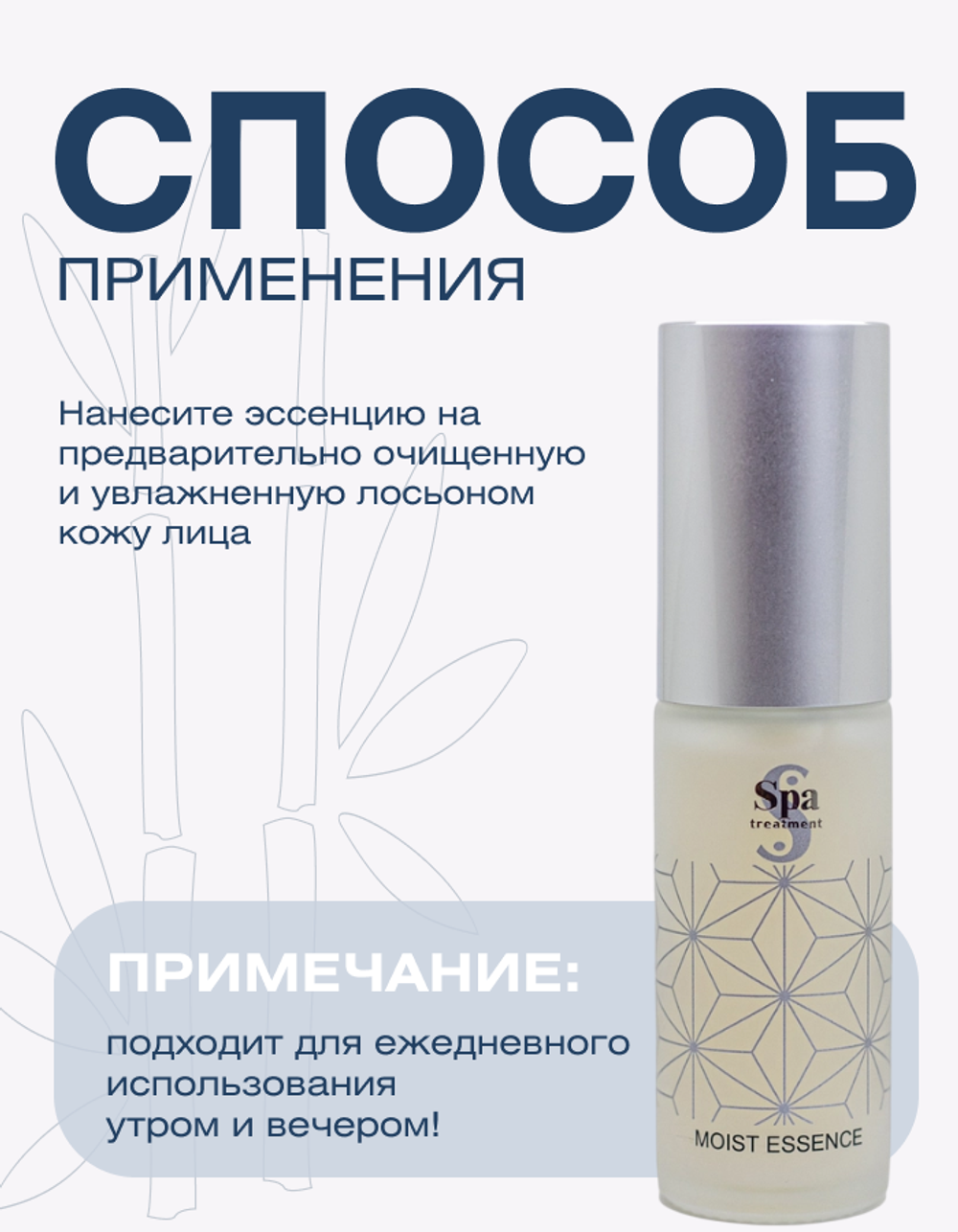 Увлажняющая нано эссенция для лица Spa Treatment Moist Essence G, 30 мл