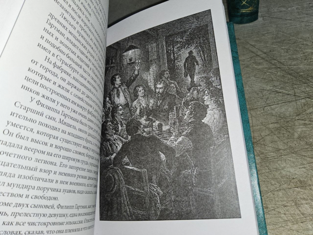 Приключения Мишеля Гартмана: в 2-х томах