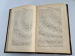 "Биографии и характеристики: Татищев, Шлецер, Карамзин, Погодин, Соловьев, Ешевский, Гильфердинг"  К.Бестужев-Рюмин. 1882 г.
