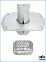 Съемная регулируемая стойка для рыболовного сиденья-опоры/ Стойка для рыболовных сидений-опор, 355-508 мм