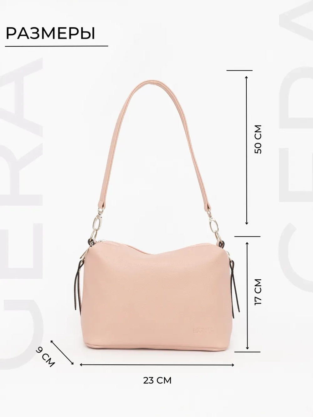 Сумка через плечо маленькая клатч