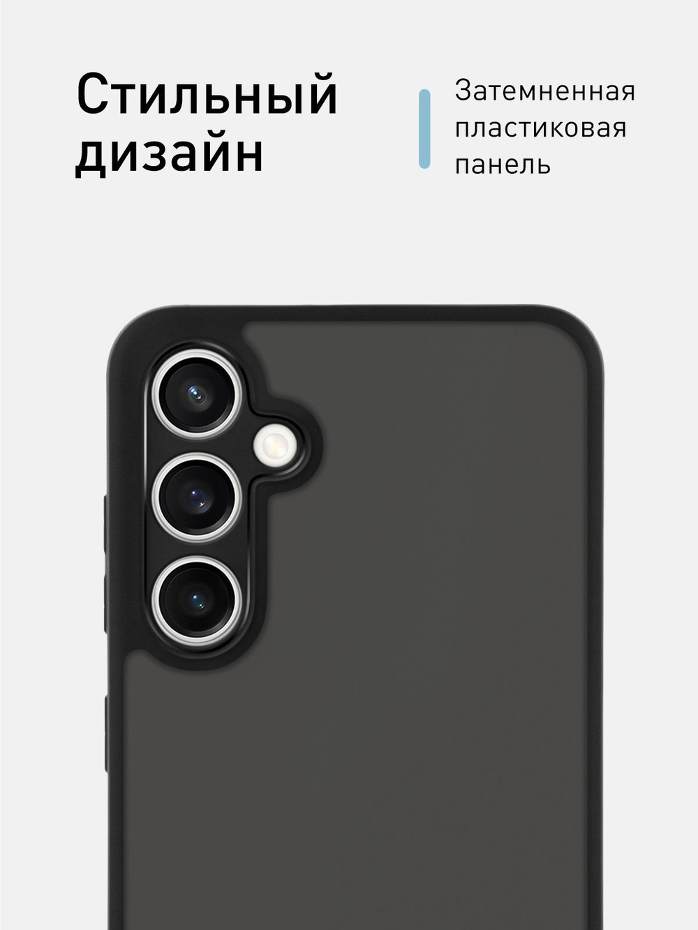 Чехол ROSCO для Samsung Galaxy S23 FE (арт.SS-S23FE-PP-PRO-BLACK )