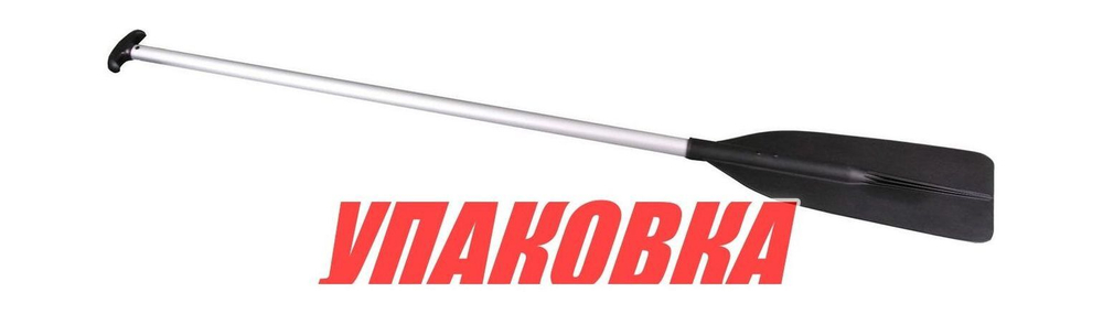Весло канойное 140 см, черное (упаковка из 3 шт.)