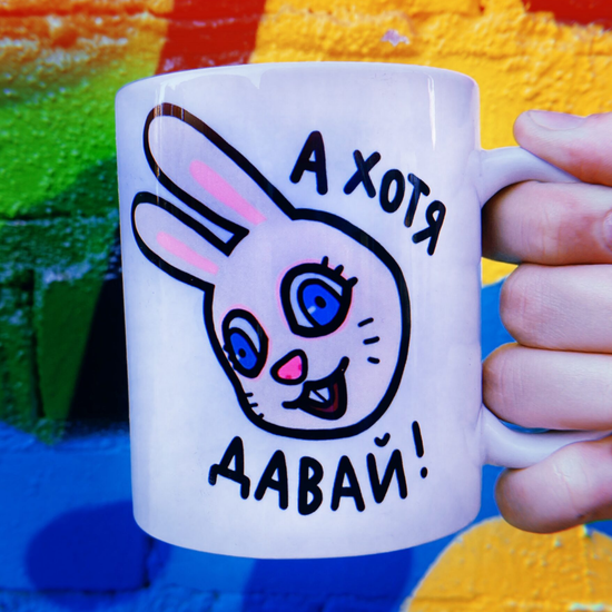 Кружка керамическая Накидаемся?, 330 мл