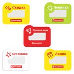 Выделитель ценника BRAUBERG, КОМПЛЕКТ 50 шт., 90х70 мм, картон, фигурная вырубка, 503679