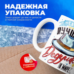 Кружка, Дедушка Максим, с днем рождения!, 330мл, 1шт.