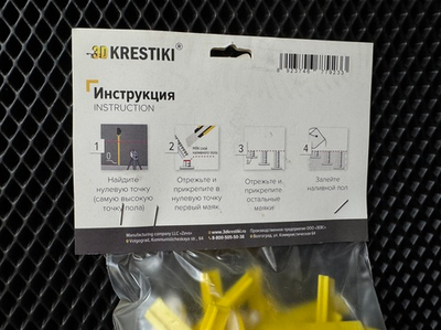 Маяк для наливного пола 70 мм 3D KRESTIKI (50 шт.), арт.2717