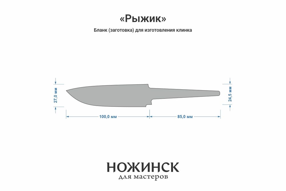 Заготовка для ножа, дамаск ZDI-1016 дикий 4,2мм. Модель "Рыжик" с клинком 98мм, ТО 58-60HRC