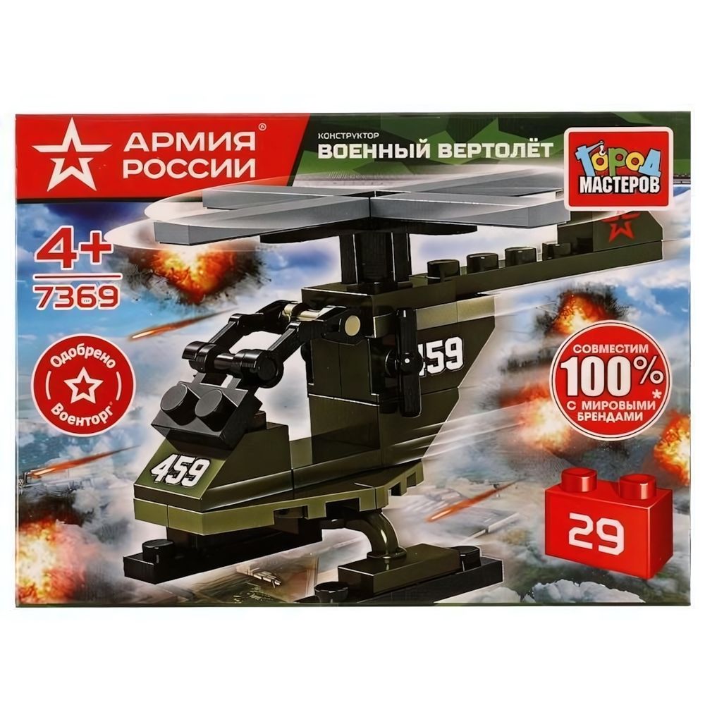 Конструктор пластмассовый 29эл. Армия России &quot;Военный вертолет&quot; 7369-AA (Город мастеров)