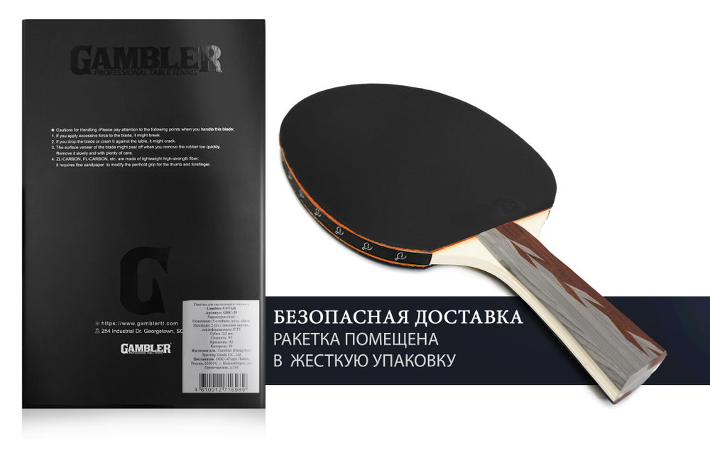 Ракетка Gambler 5 STAR (коническая)
