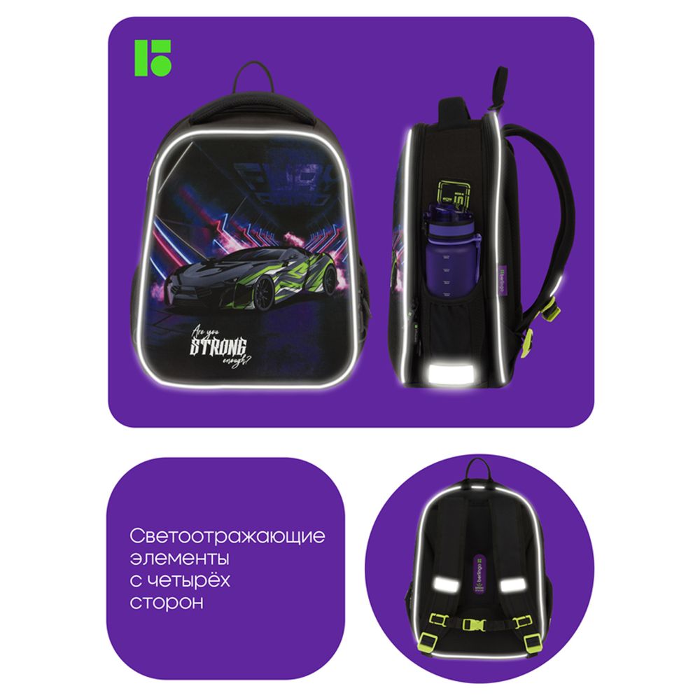 Ранец Berlingo Expert Mini Fury road 36х27х14см, 2 отд., анатомическая спинка, с мешком д/обуви