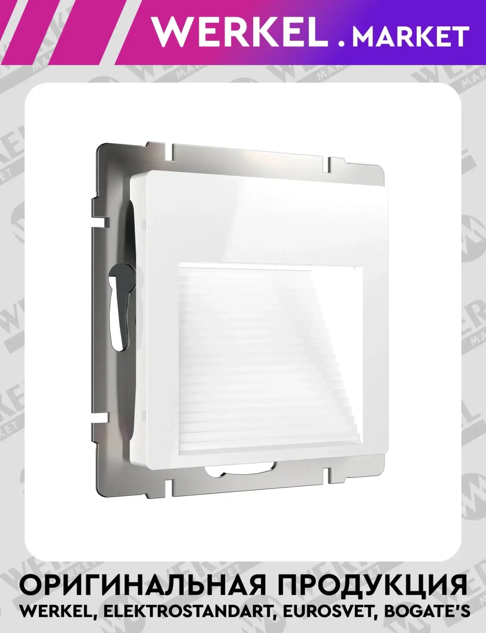 Встраиваемая LED подсветка (белый) W1154201