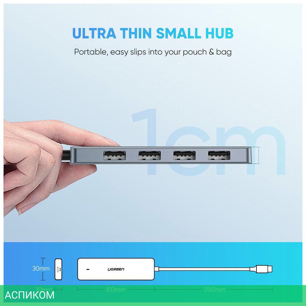 USB-хаб Ugreen CM219-70336 (70336)