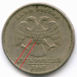 5 рублей 1997 год. Брак - раскол на аверсе. VF