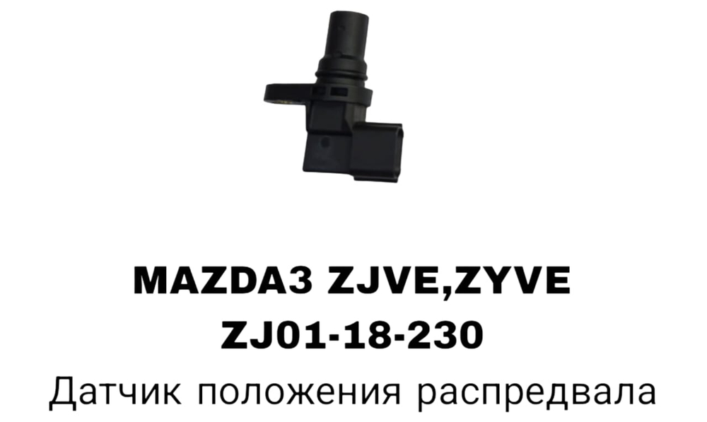 распредвала MAZDA3 ZJVE, ZYVE 03-14- 323 BJ MZ 2