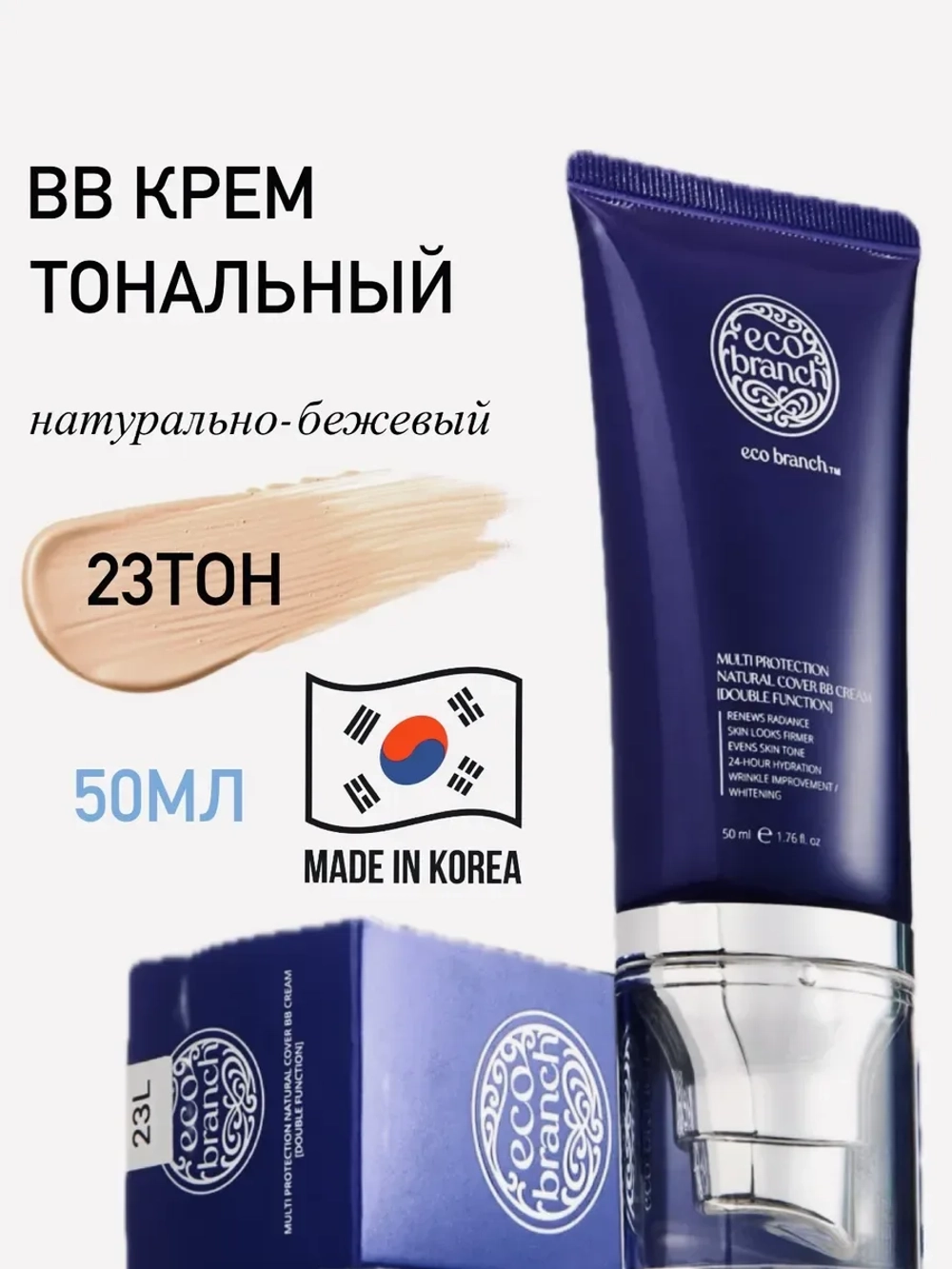 ВВ-крем Eco branch Multi-Protection Natural Cover BB Cream #21L/#23L, 50 мл