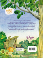 Волк и семеро козлят (ил. И.Якимовой, И. Зуева)